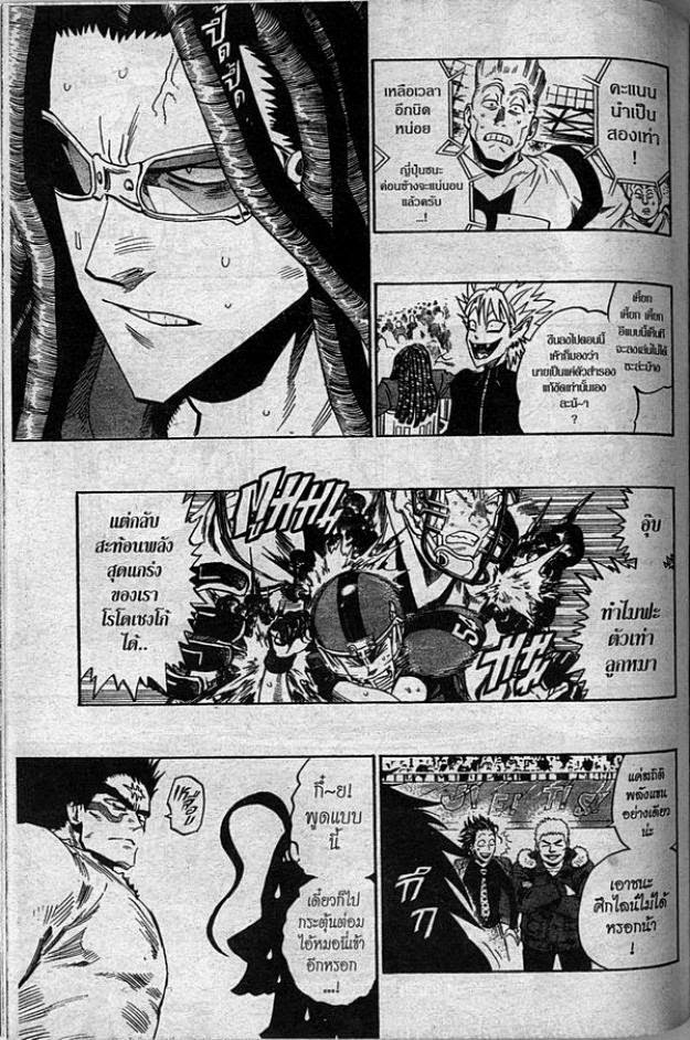 อ่าน eyeshield 21