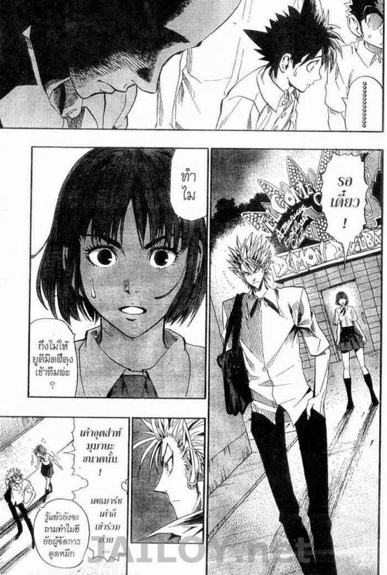 อ่าน eyeshield 21