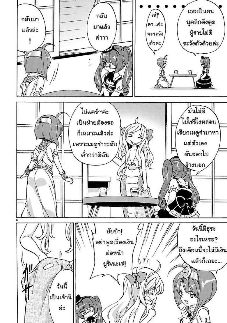 อ่าน Jashin-chan Dropkick