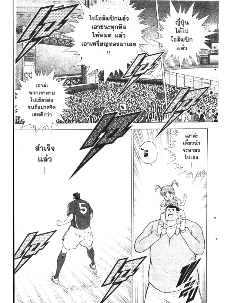 อ่าน Captain Tsubasa: Golden-23