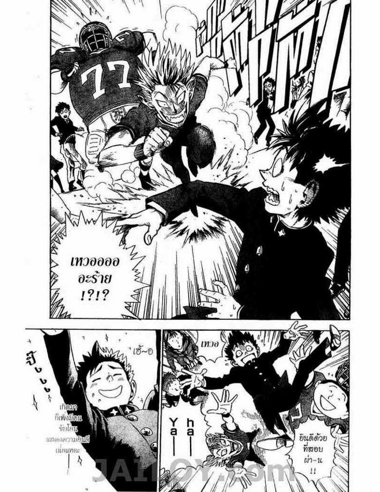 อ่าน eyeshield 21