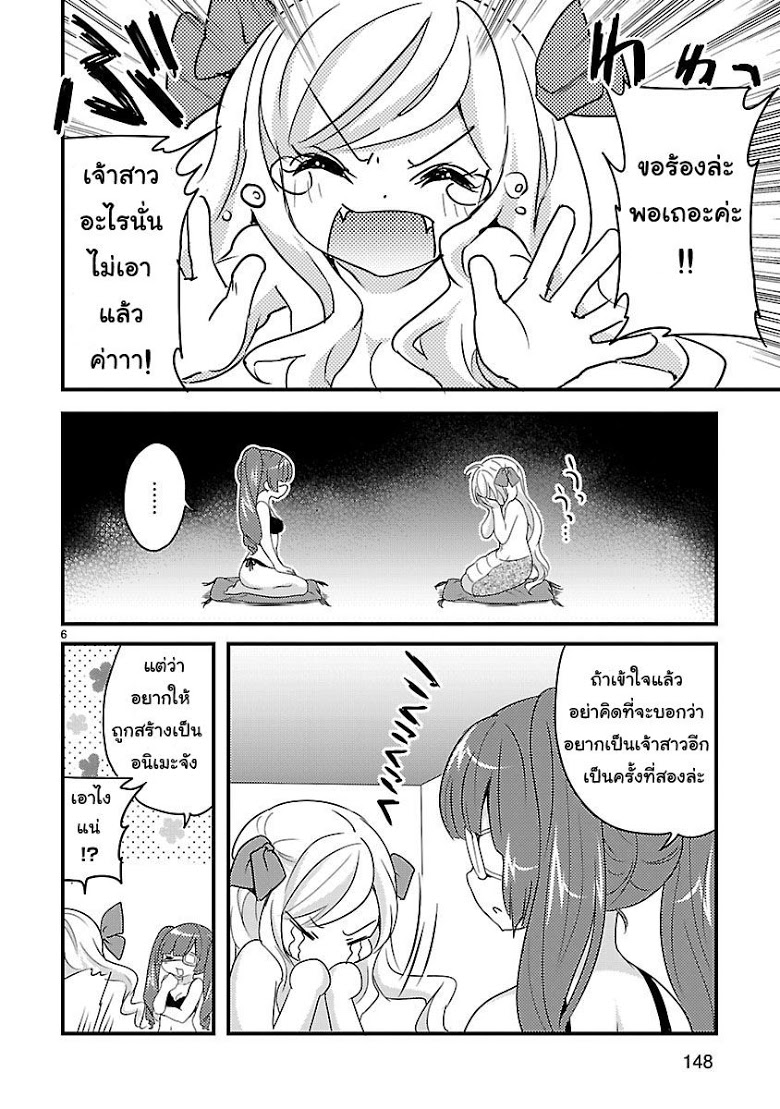 อ่าน Jashin-chan Dropkick