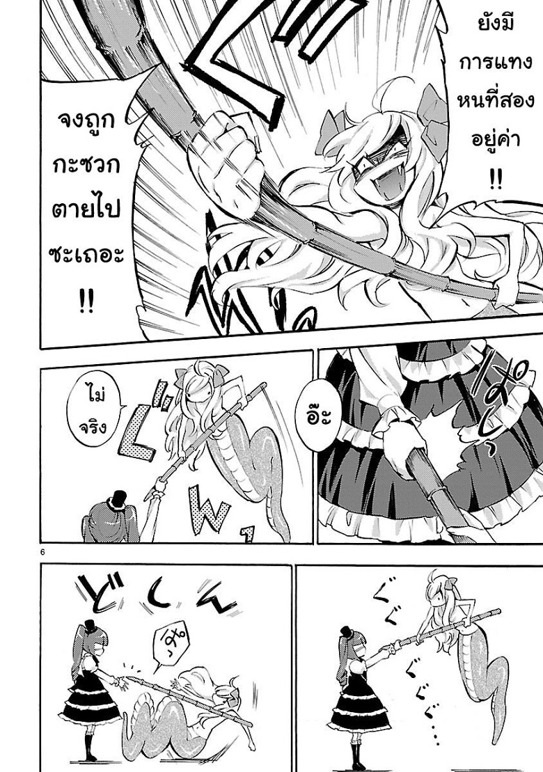 อ่าน Jashin-chan Dropkick