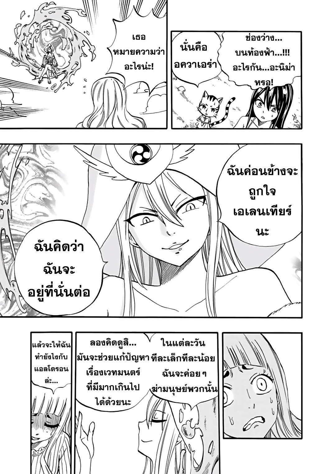 แฟรี่เทล ภาคเควส 100 ปี