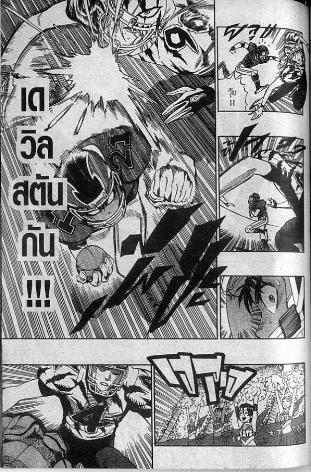 อ่าน eyeshield 21