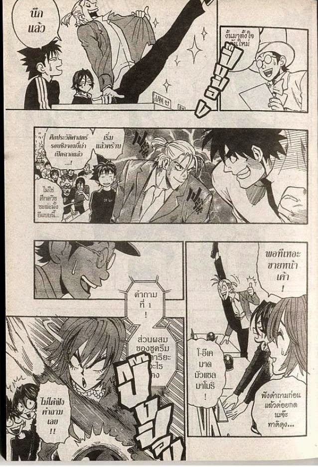 อ่าน eyeshield 21