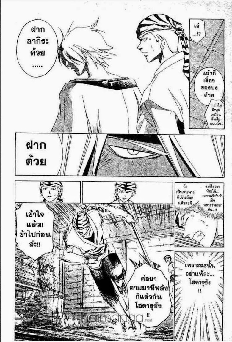 อ่าน Samurai Deeper Kyo