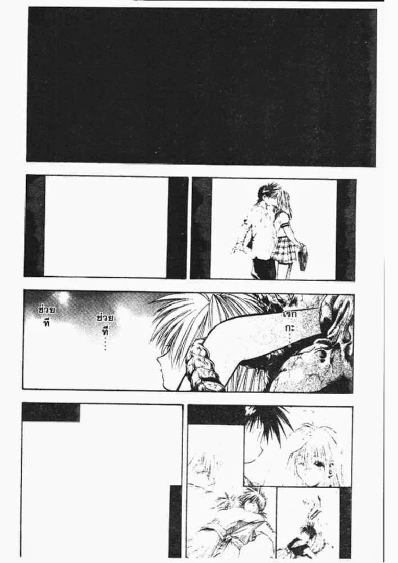 อ่าน Flame of Recca เปลวฟ้าผ่าปฐพี