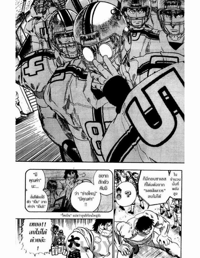 อ่าน eyeshield 21