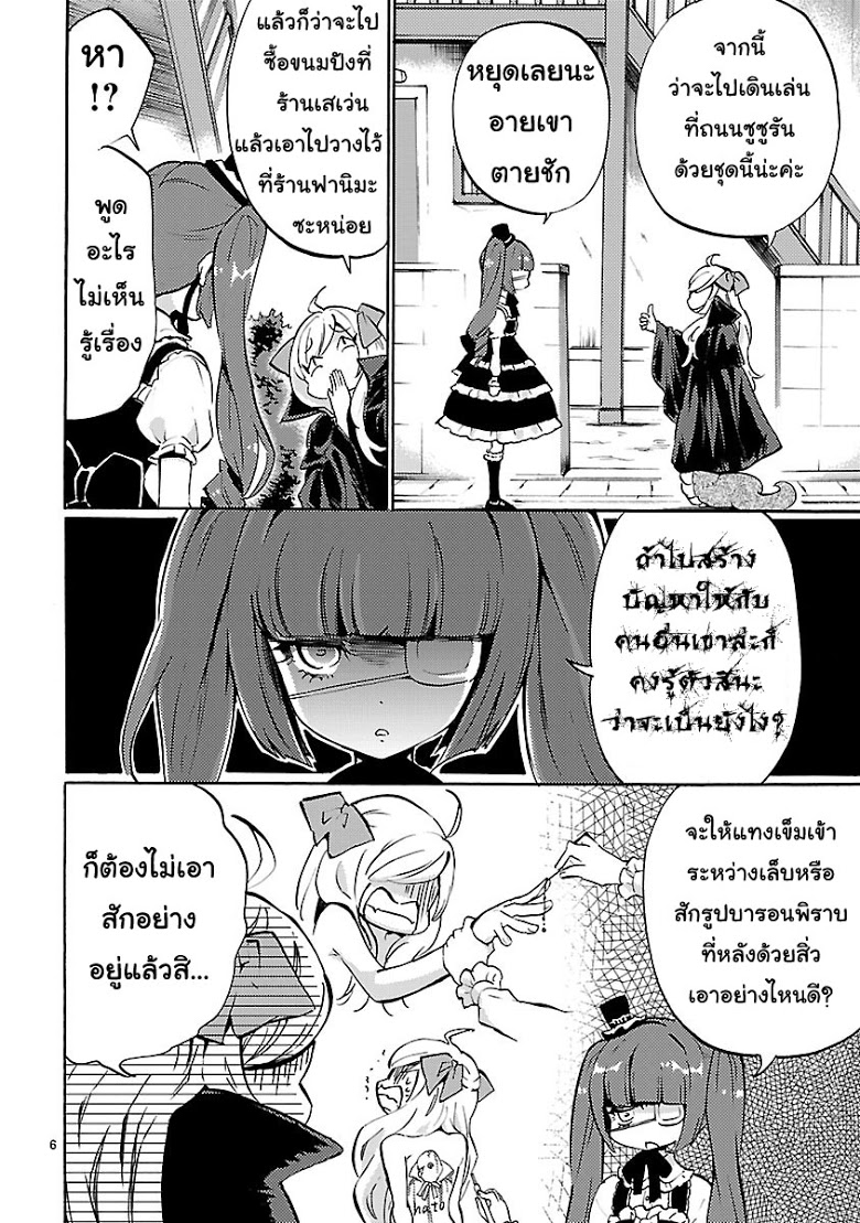 อ่าน Jashin-chan Dropkick