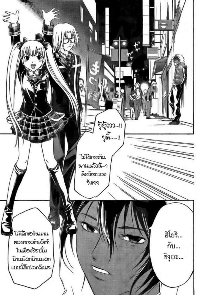 อ่าน Code Breaker