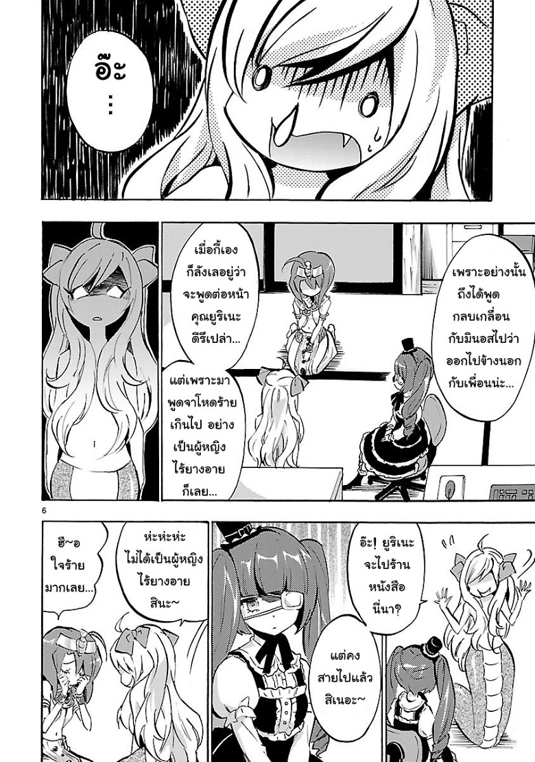 อ่าน Jashin-chan Dropkick