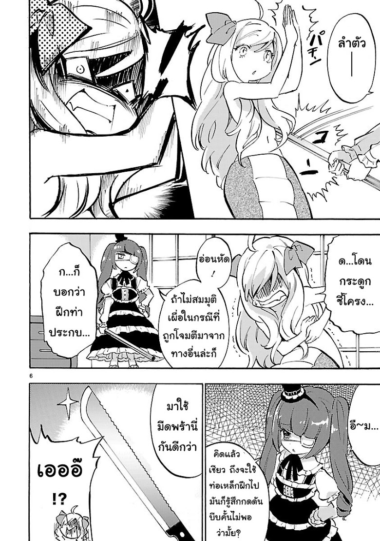 อ่าน Jashin-chan Dropkick