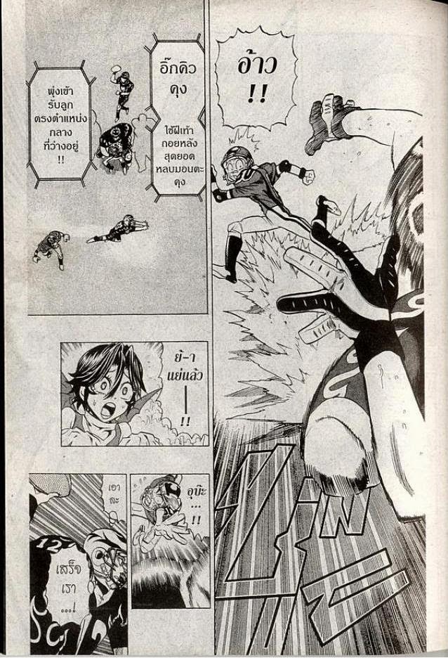 อ่าน eyeshield 21