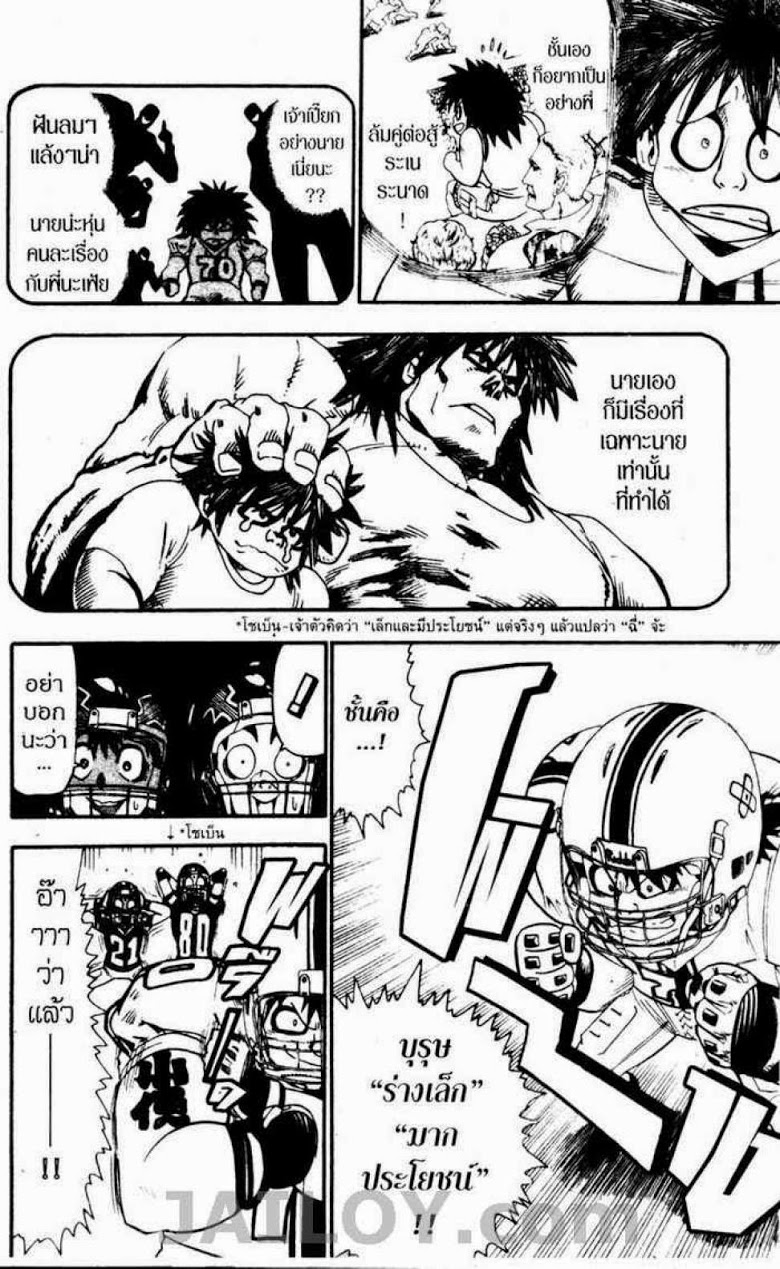 อ่าน eyeshield 21