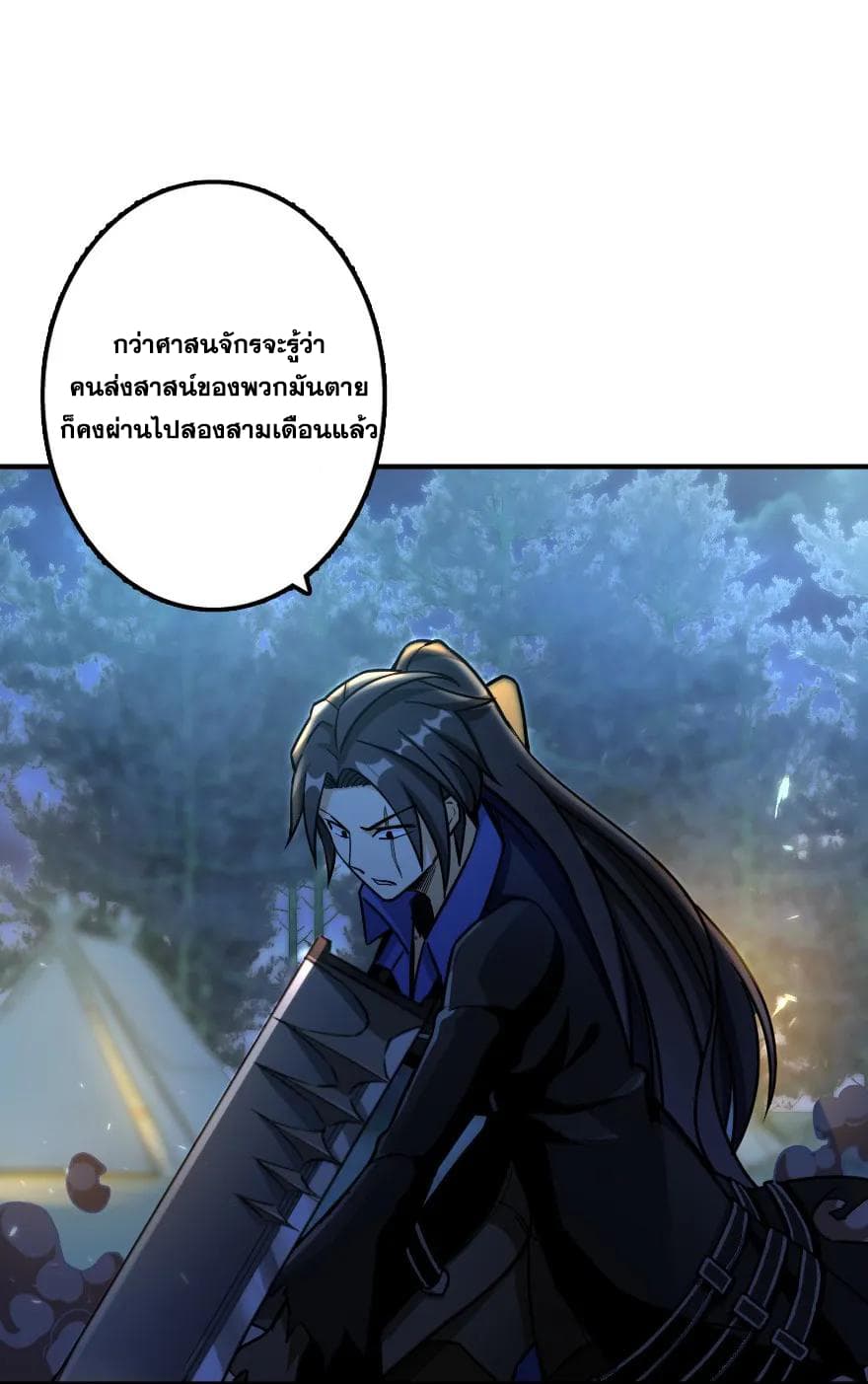 อ่าน Release That Witch