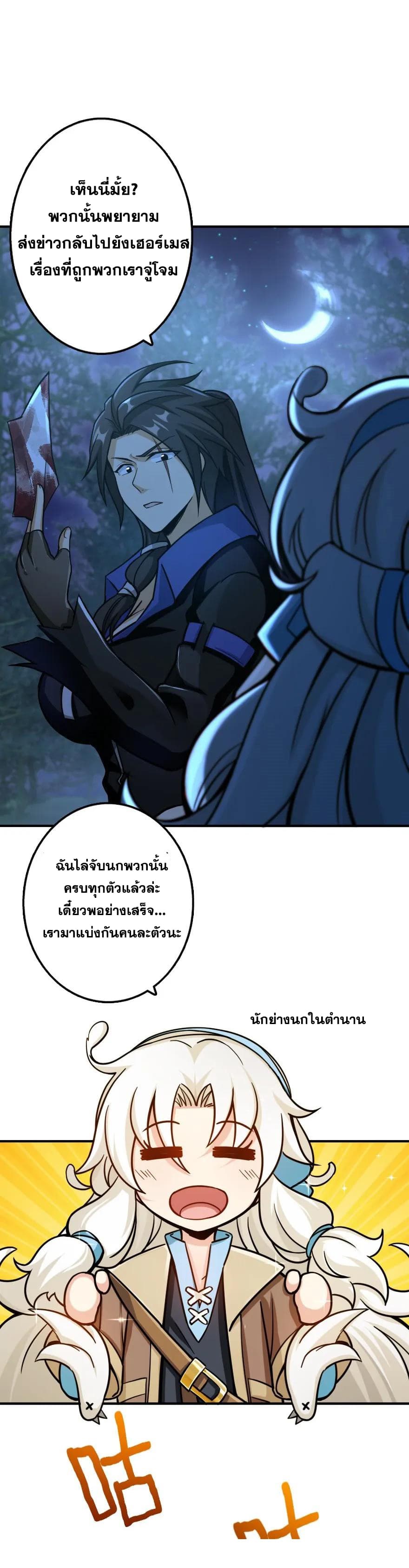 อ่าน Release That Witch