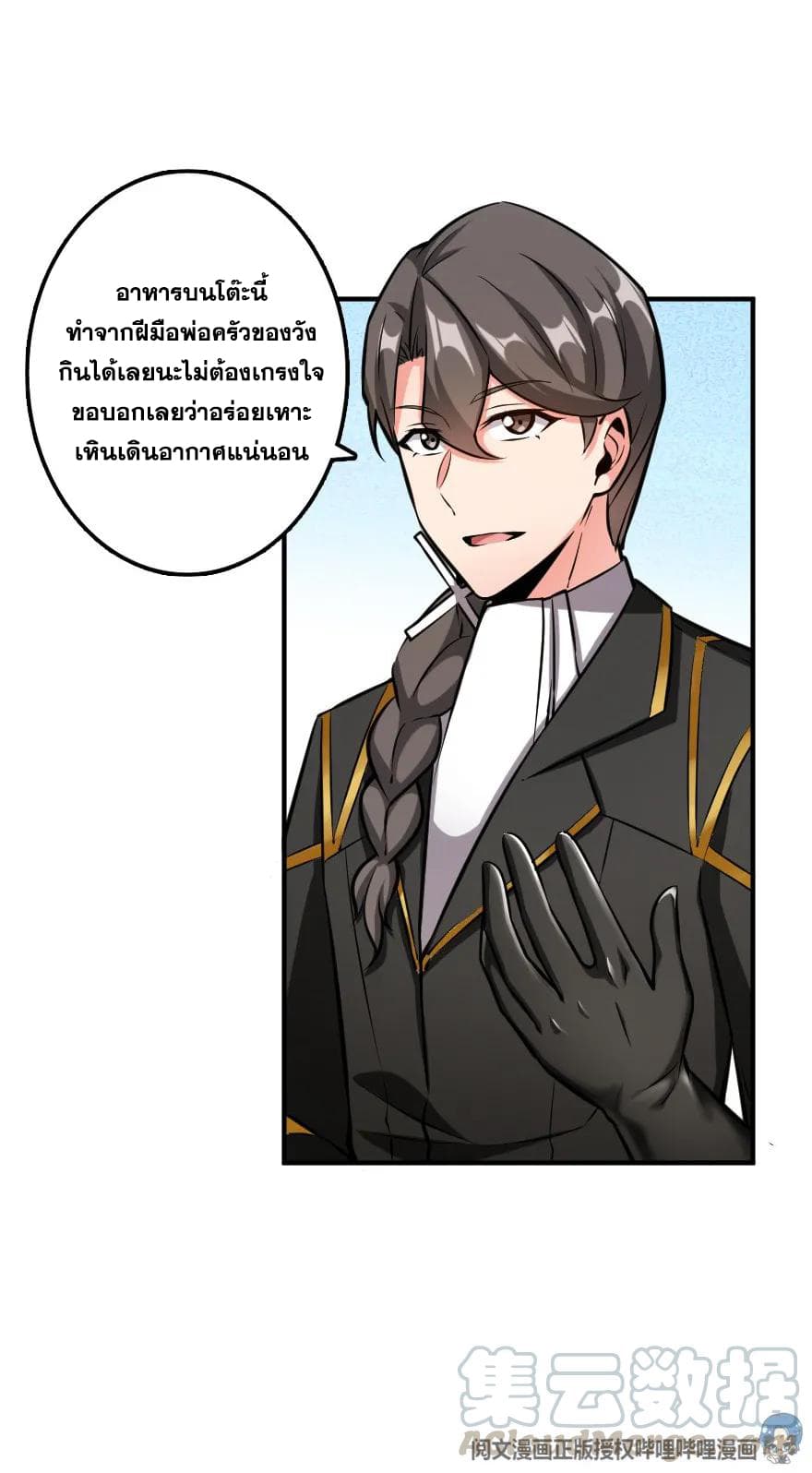 อ่าน Release That Witch