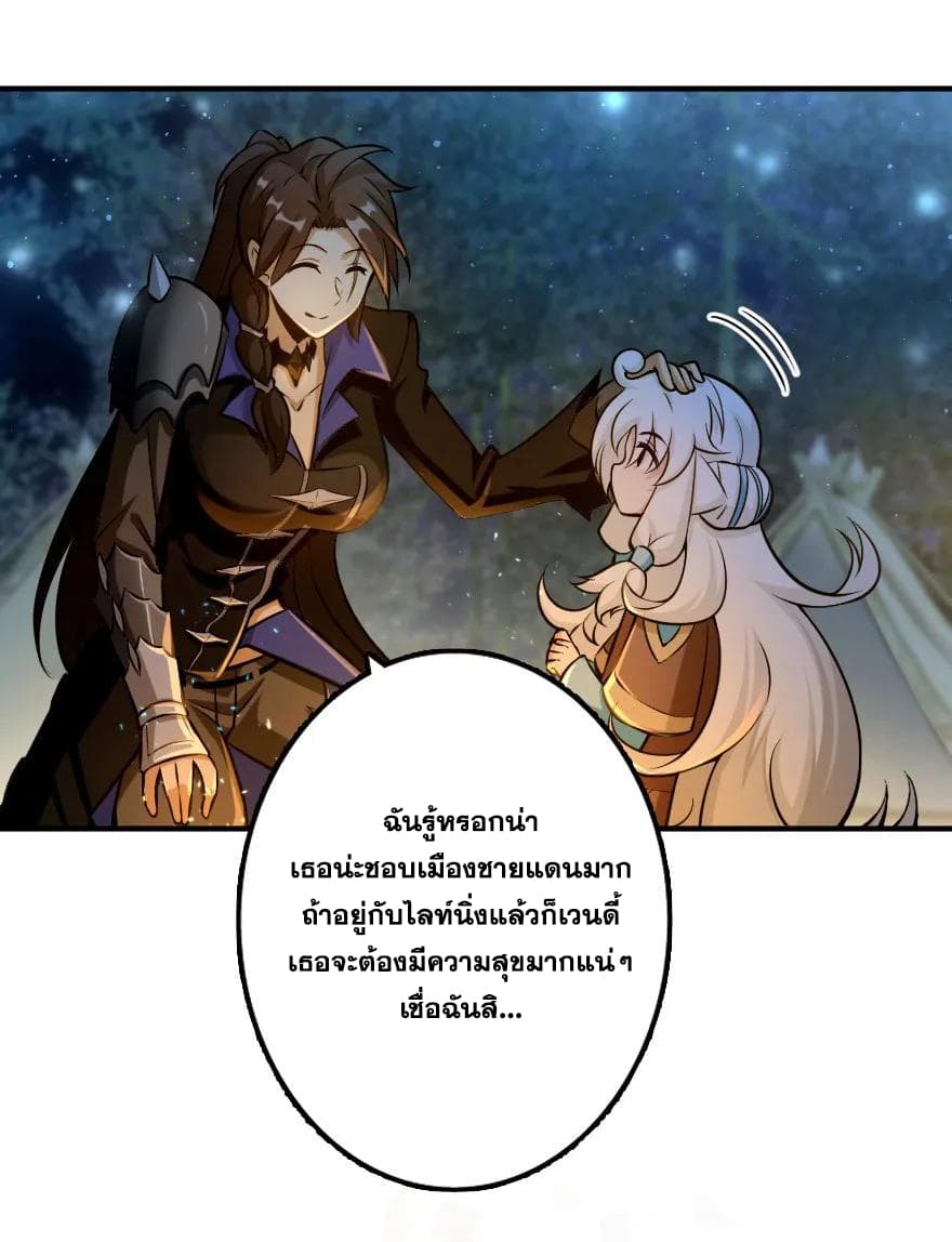 อ่าน Release That Witch