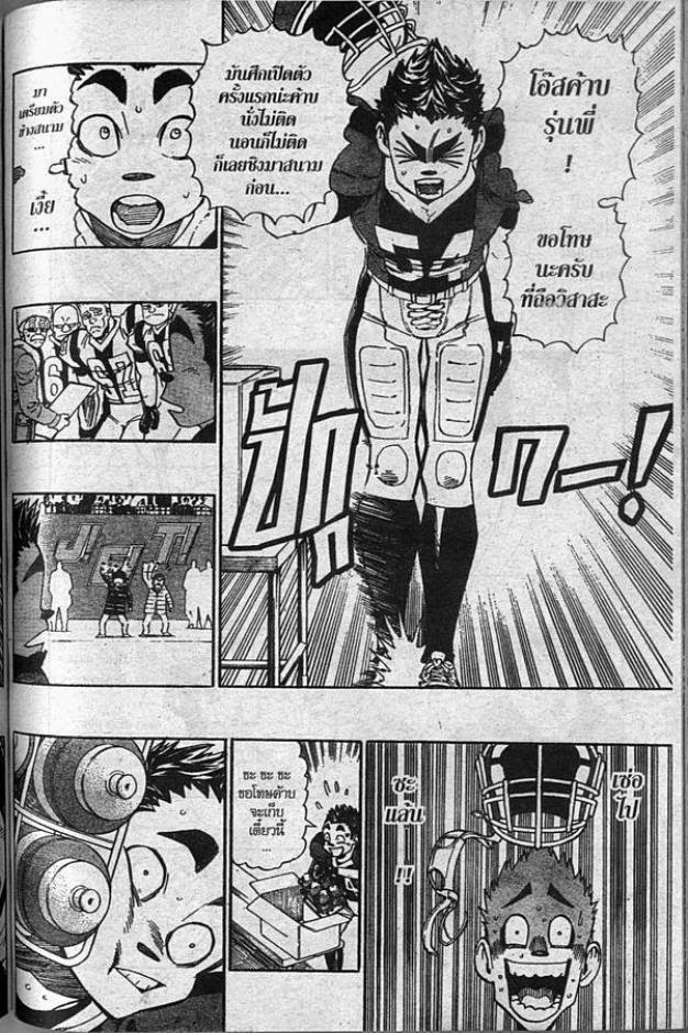 อ่าน eyeshield 21