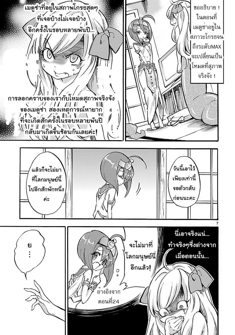 อ่าน Jashin-chan Dropkick