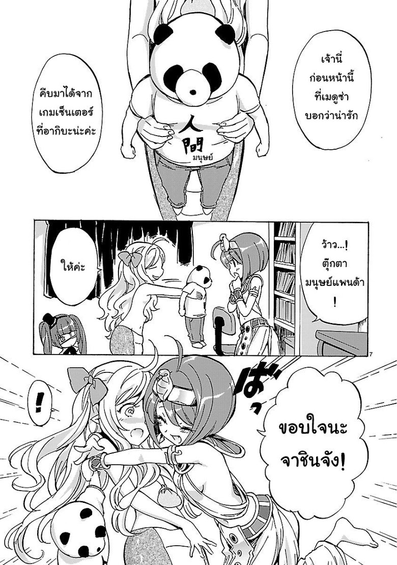 อ่าน Jashin-chan Dropkick