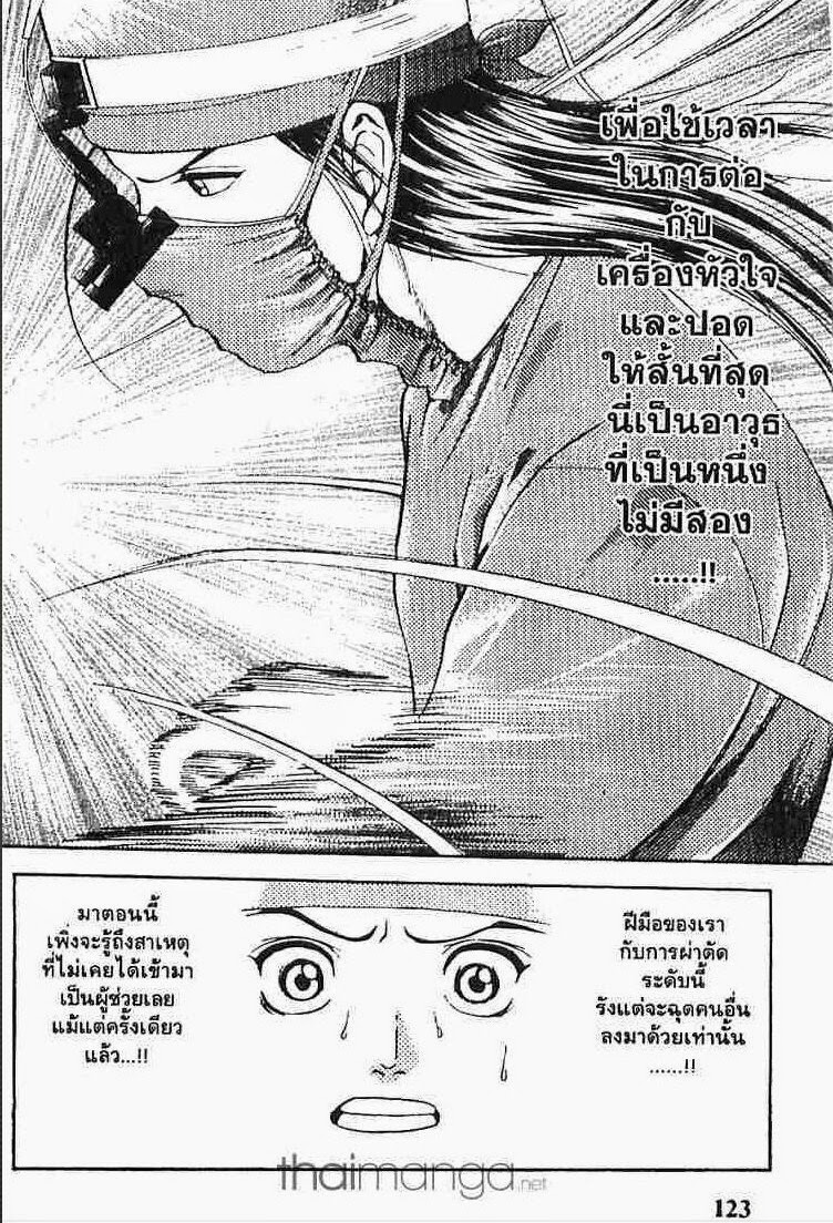 อ่าน Godhand Teru