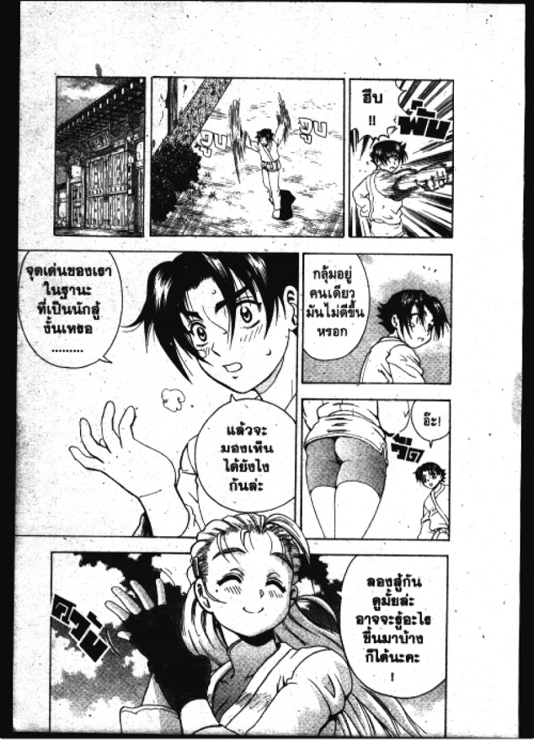 อ่าน Shijou Saikyou no Deshi Kenichi