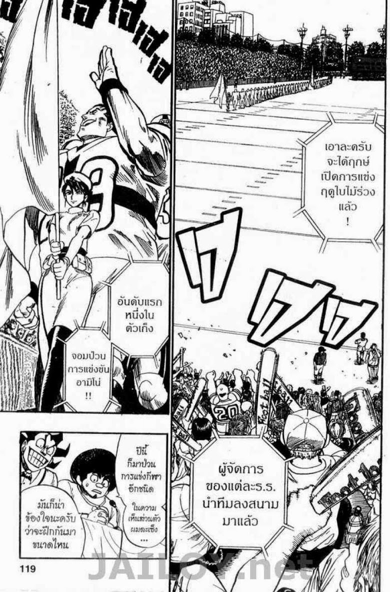 อ่าน eyeshield 21