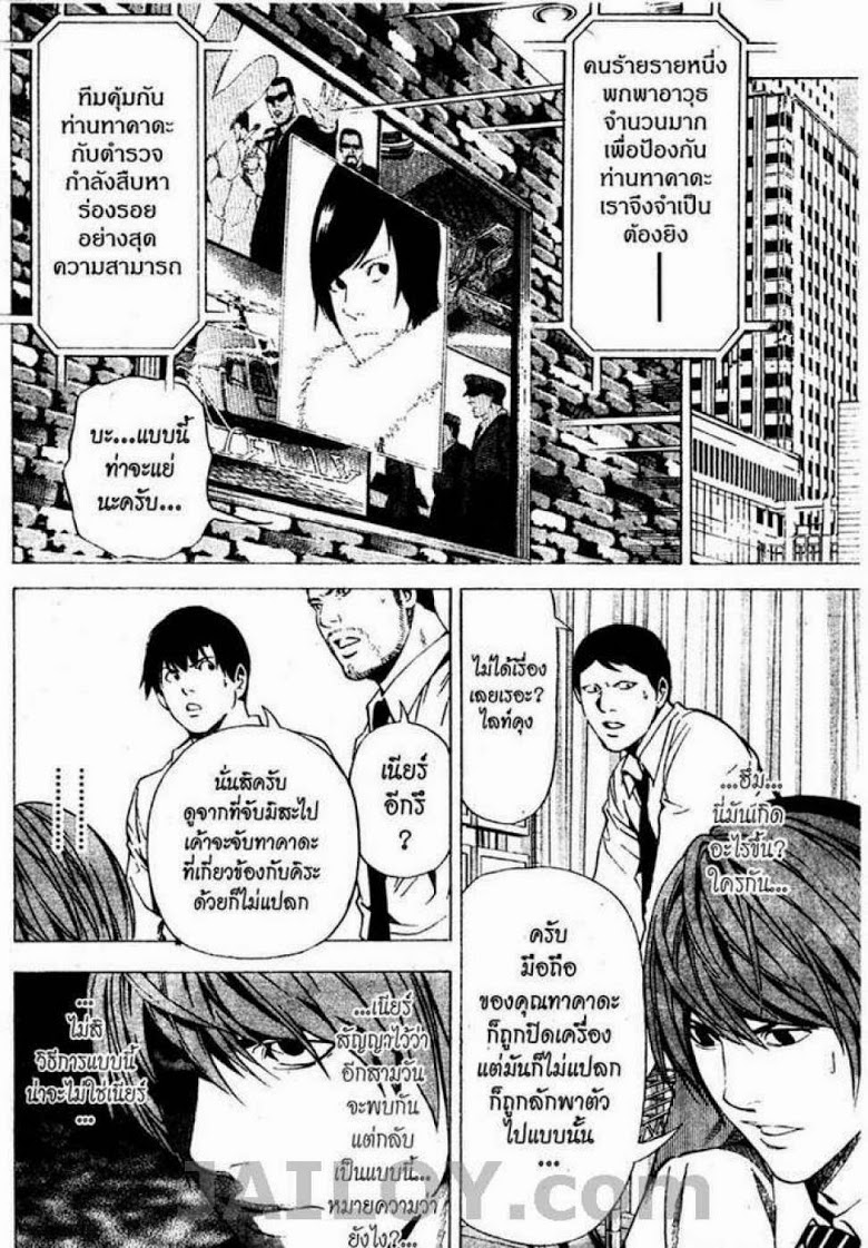 อ่าน Death Note