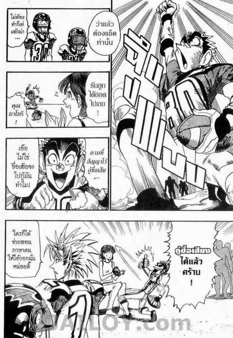 อ่าน eyeshield 21