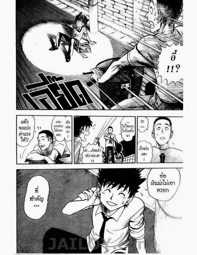 อ่าน eyeshield 21