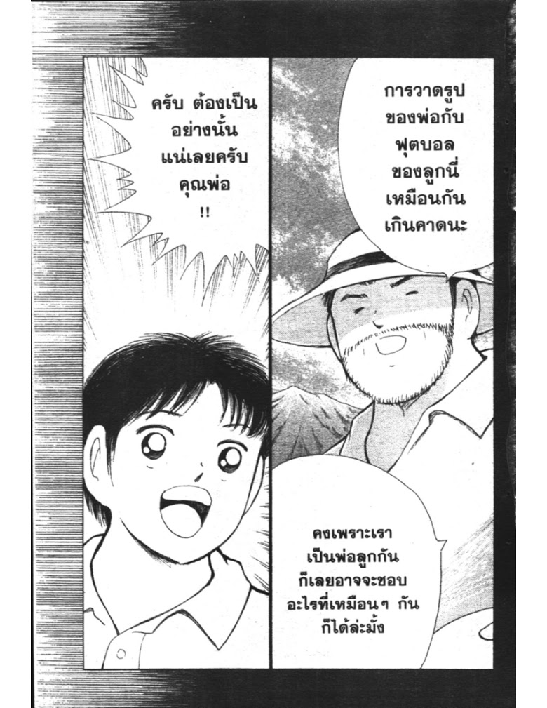 อ่าน Captain Tsubasa: Golden-23