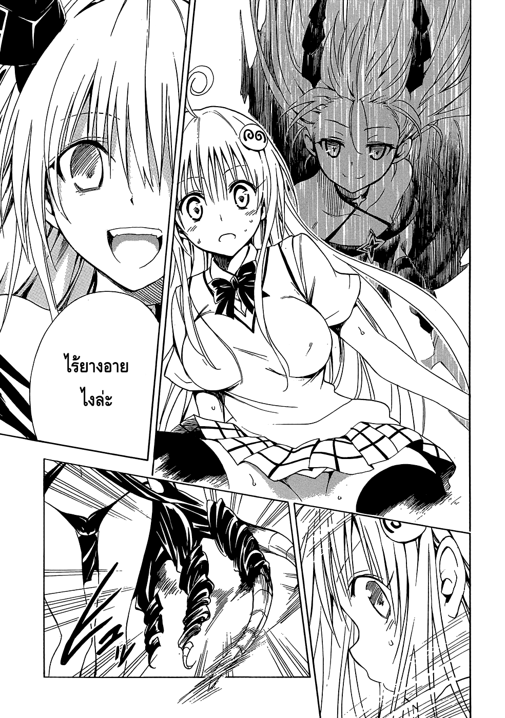 อ่าน To LOVE-Ru Darkness