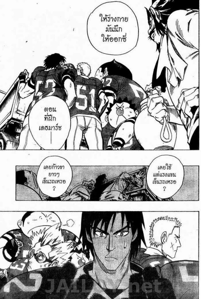 อ่าน eyeshield 21