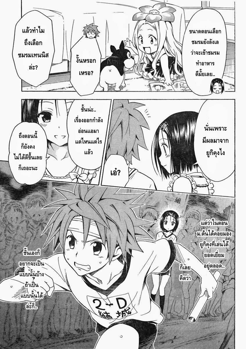 อ่าน To LOVE-Ru Darkness