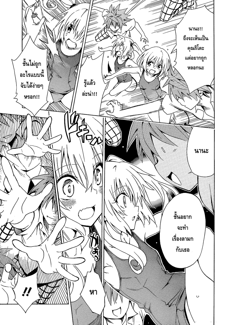 อ่าน To LOVE-Ru Darkness