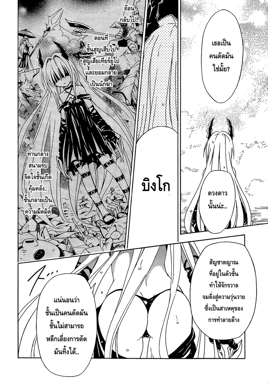 อ่าน To LOVE-Ru Darkness