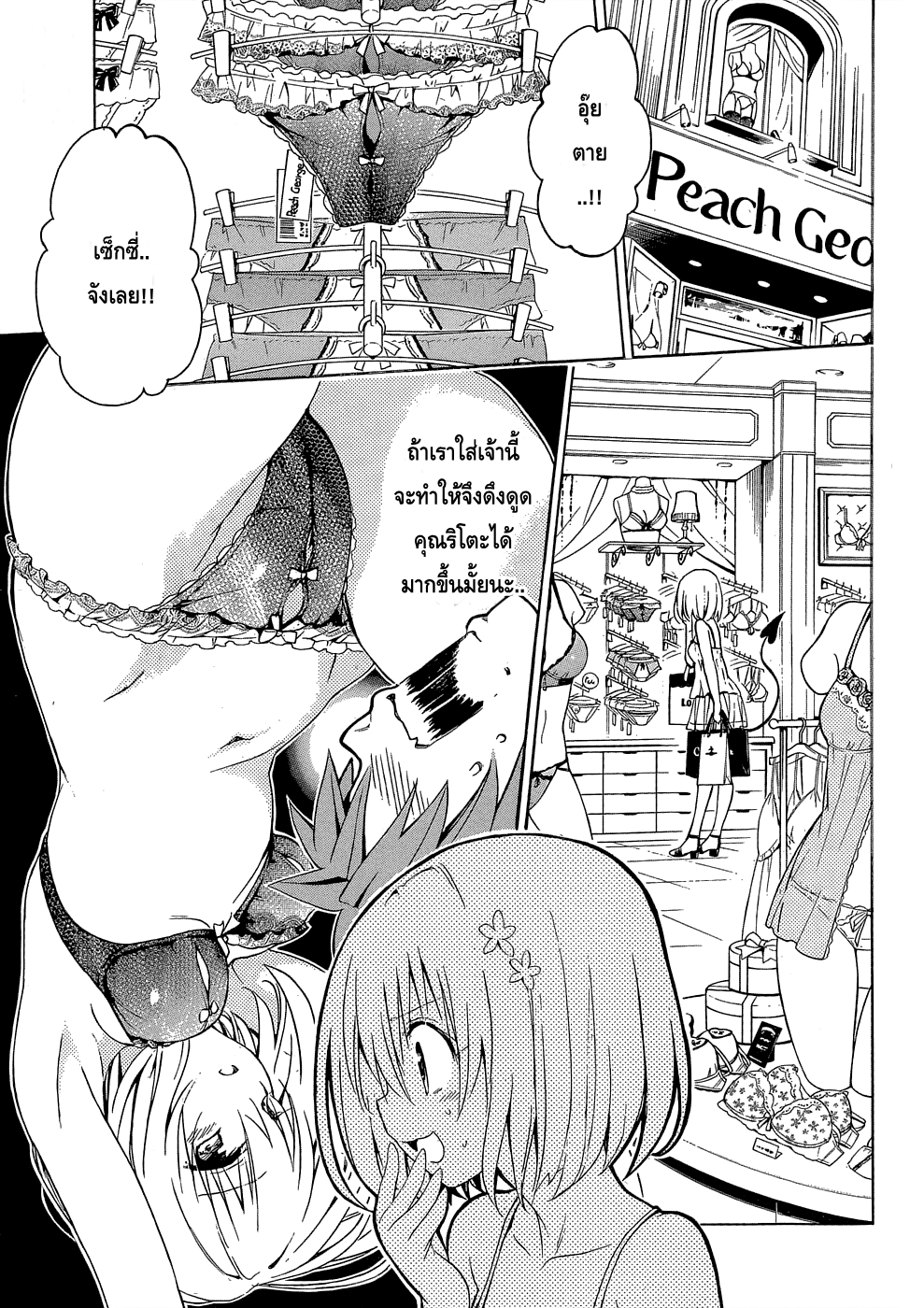 อ่าน To LOVE-Ru Darkness