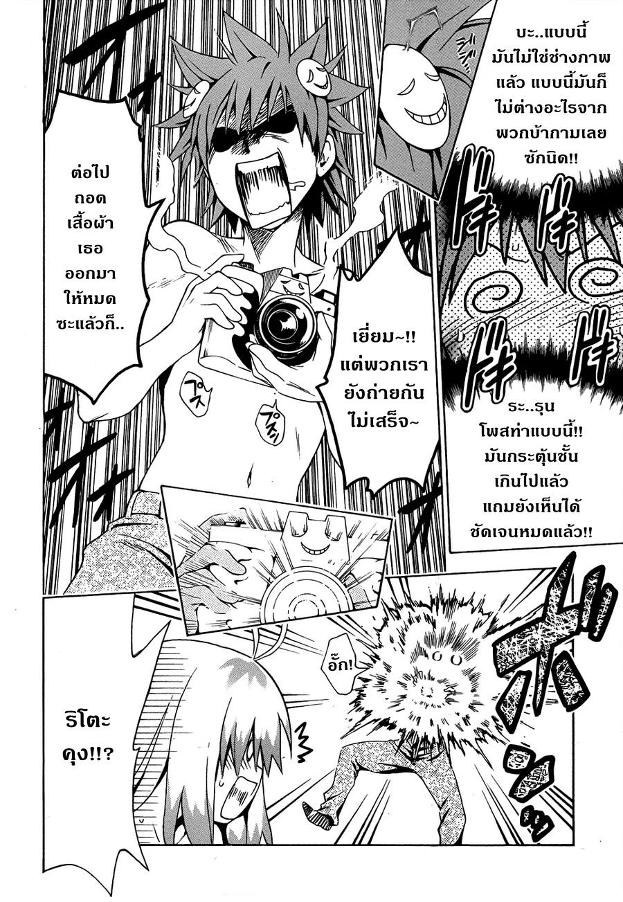 อ่าน To LOVE-Ru Darkness