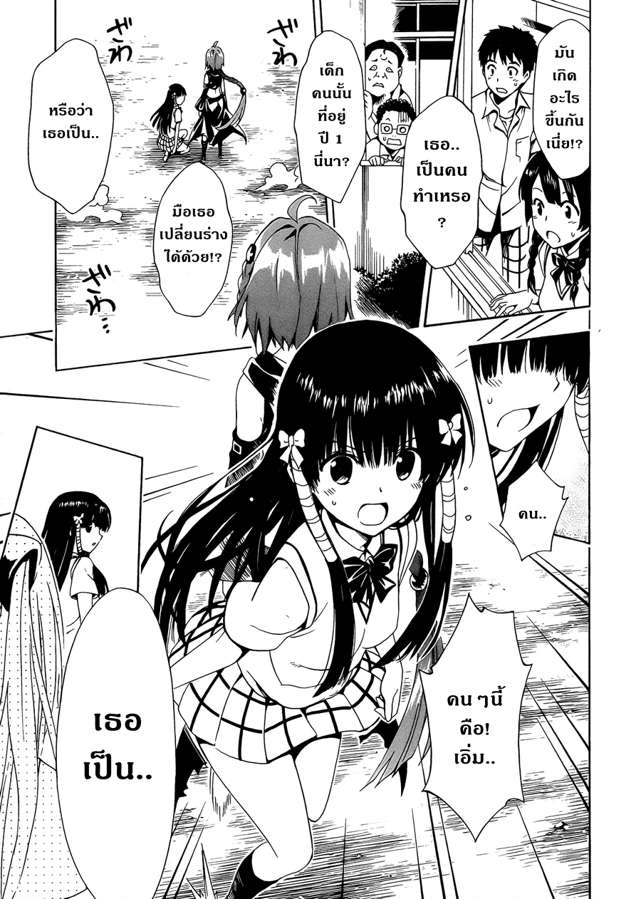 อ่าน To LOVE-Ru Darkness