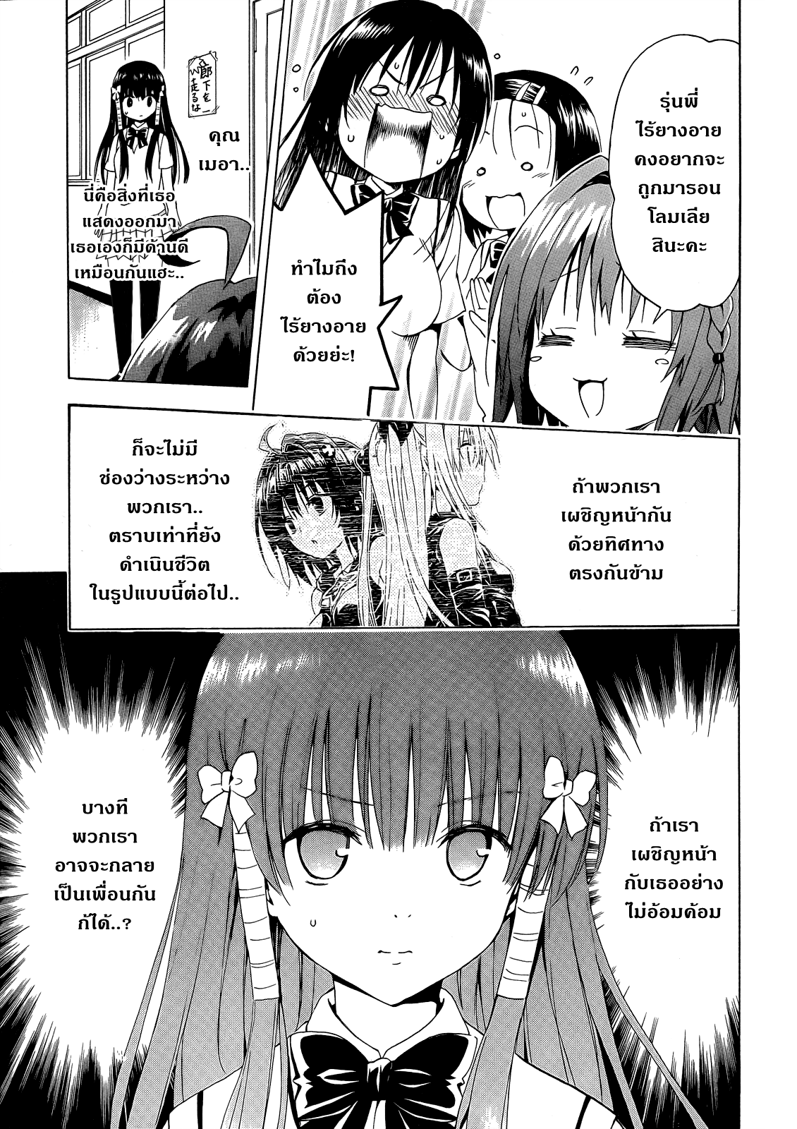 อ่าน To LOVE-Ru Darkness