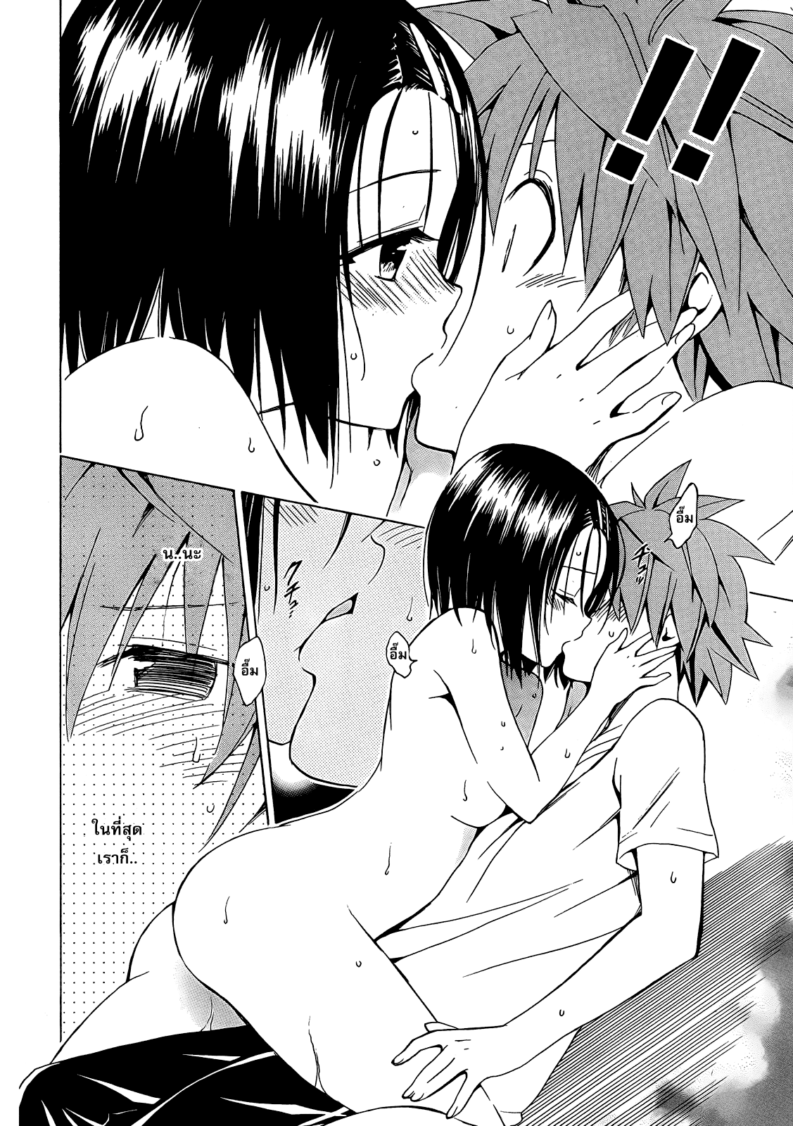 อ่าน To LOVE-Ru Darkness