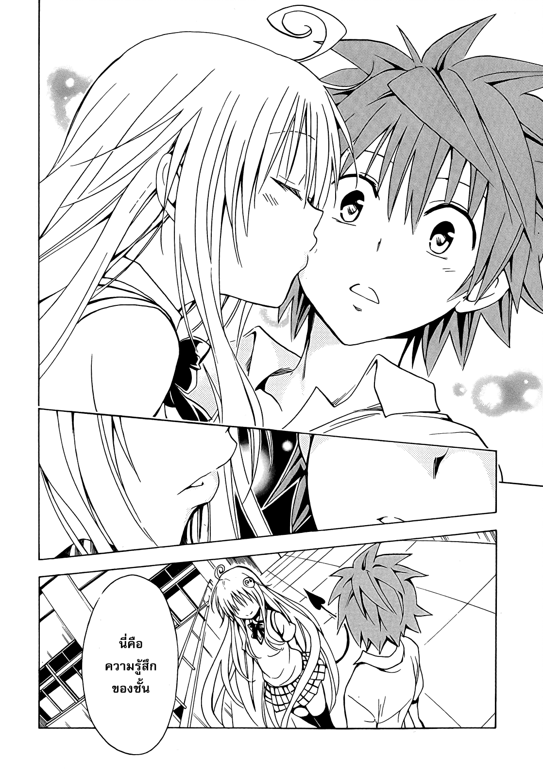 อ่าน To LOVE-Ru Darkness