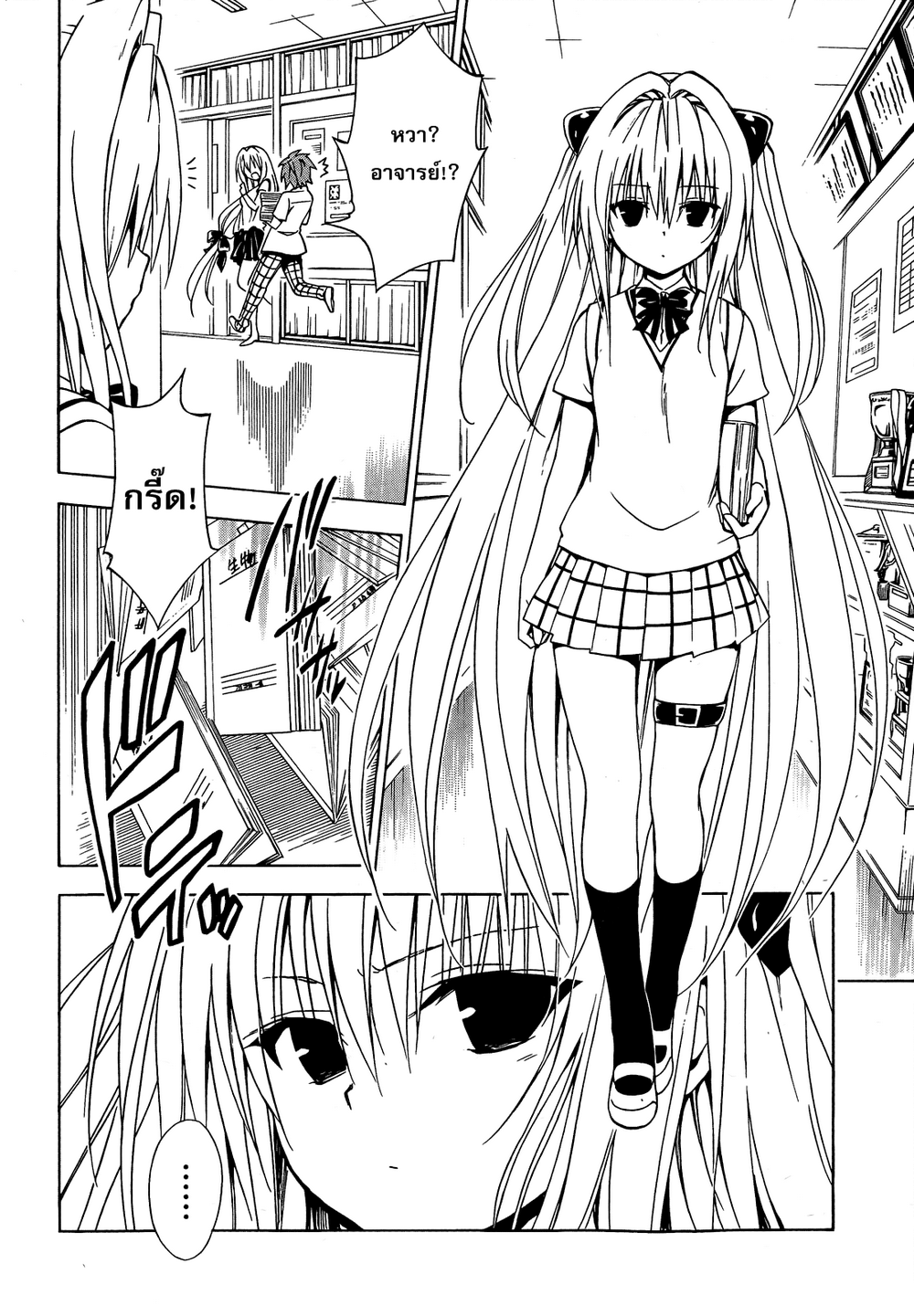 อ่าน To LOVE-Ru Darkness