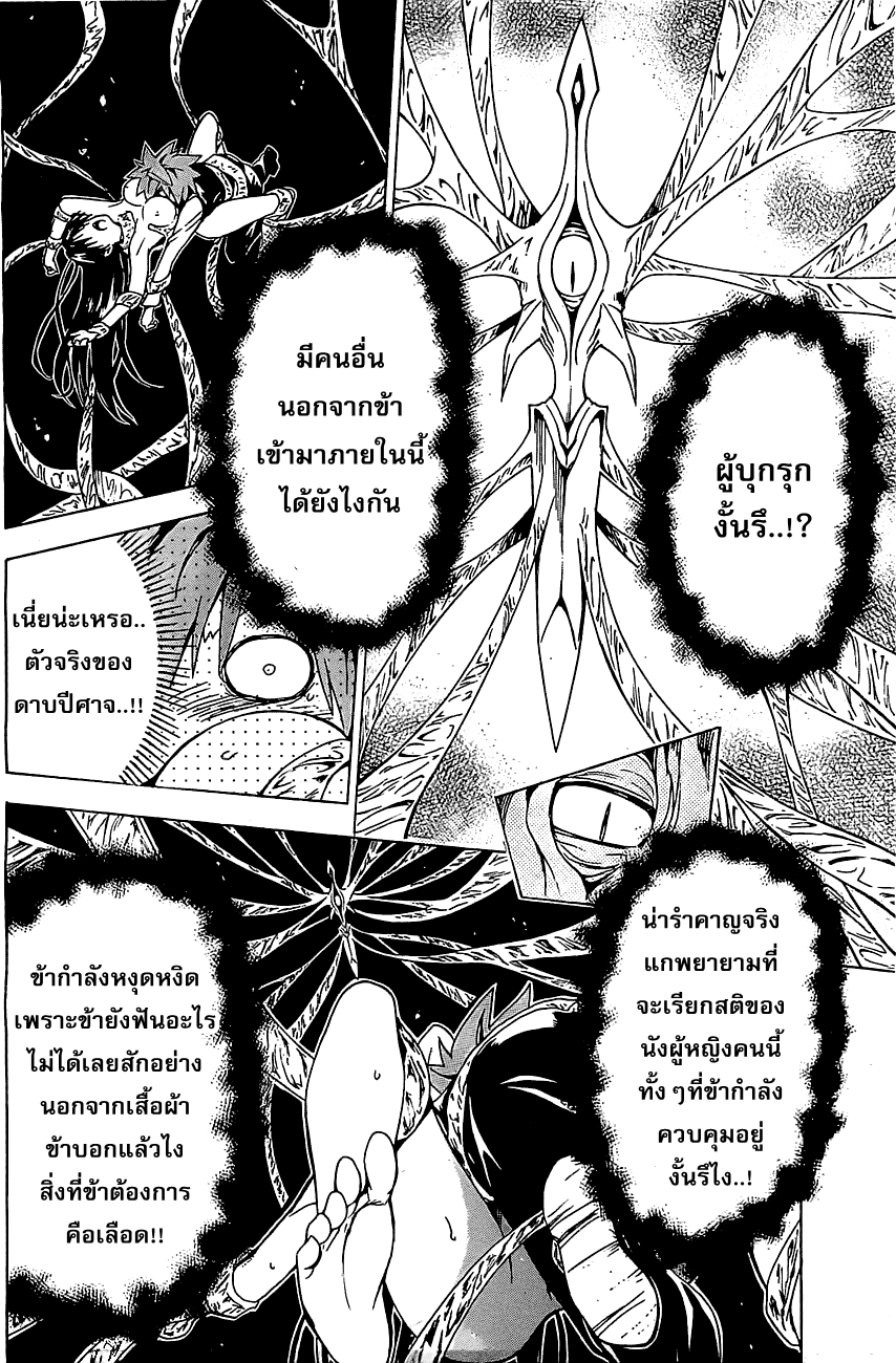 อ่าน To LOVE-Ru Darkness