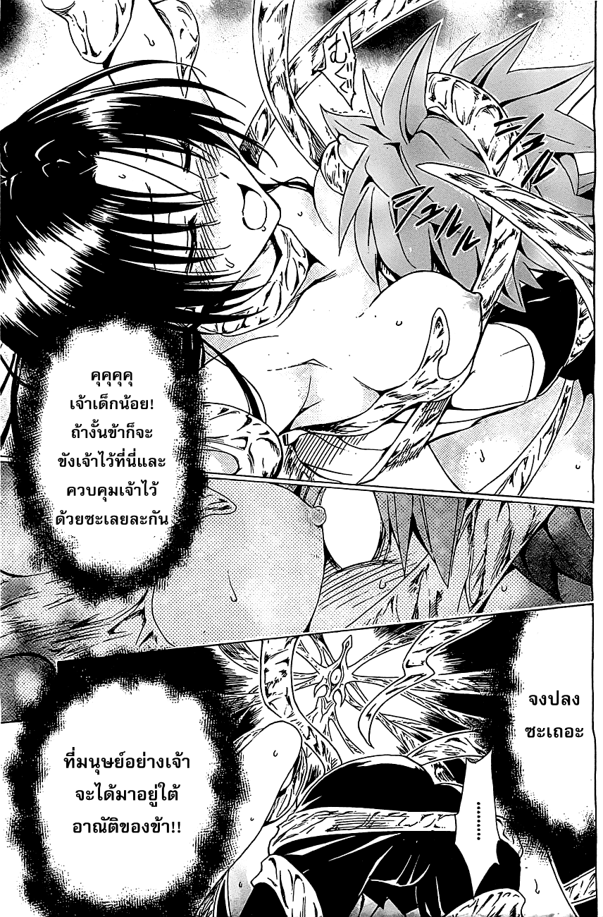 อ่าน To LOVE-Ru Darkness