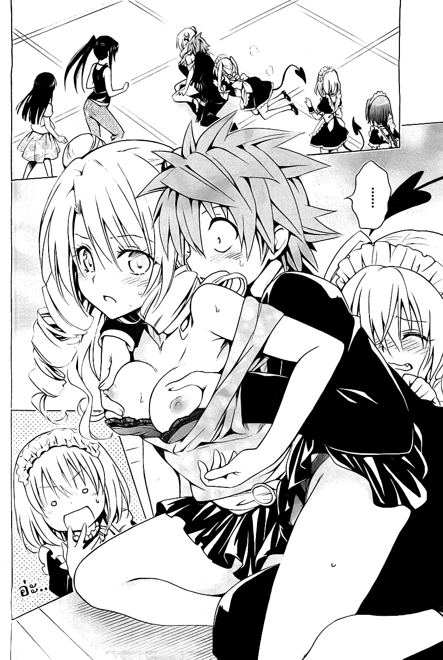 อ่าน To LOVE-Ru Darkness