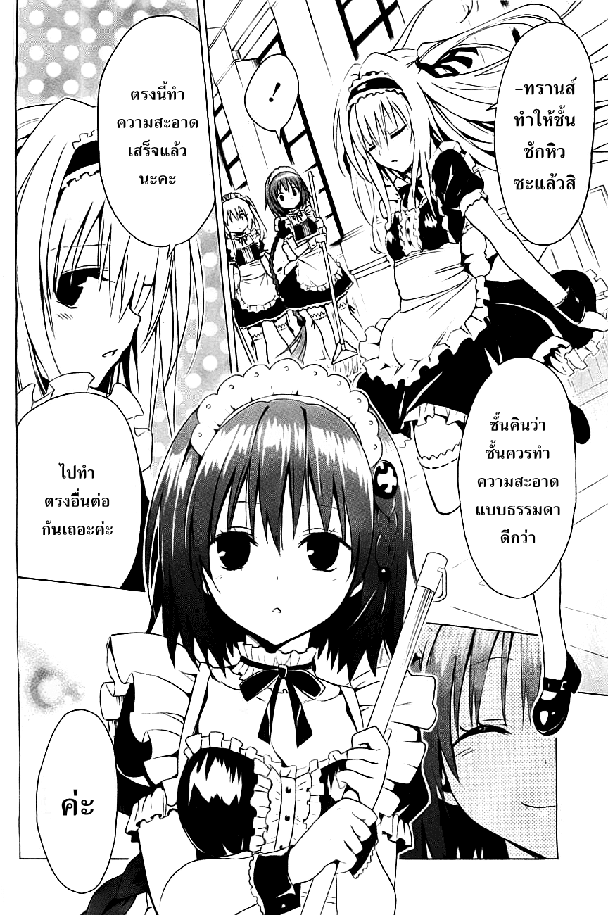 อ่าน To LOVE-Ru Darkness