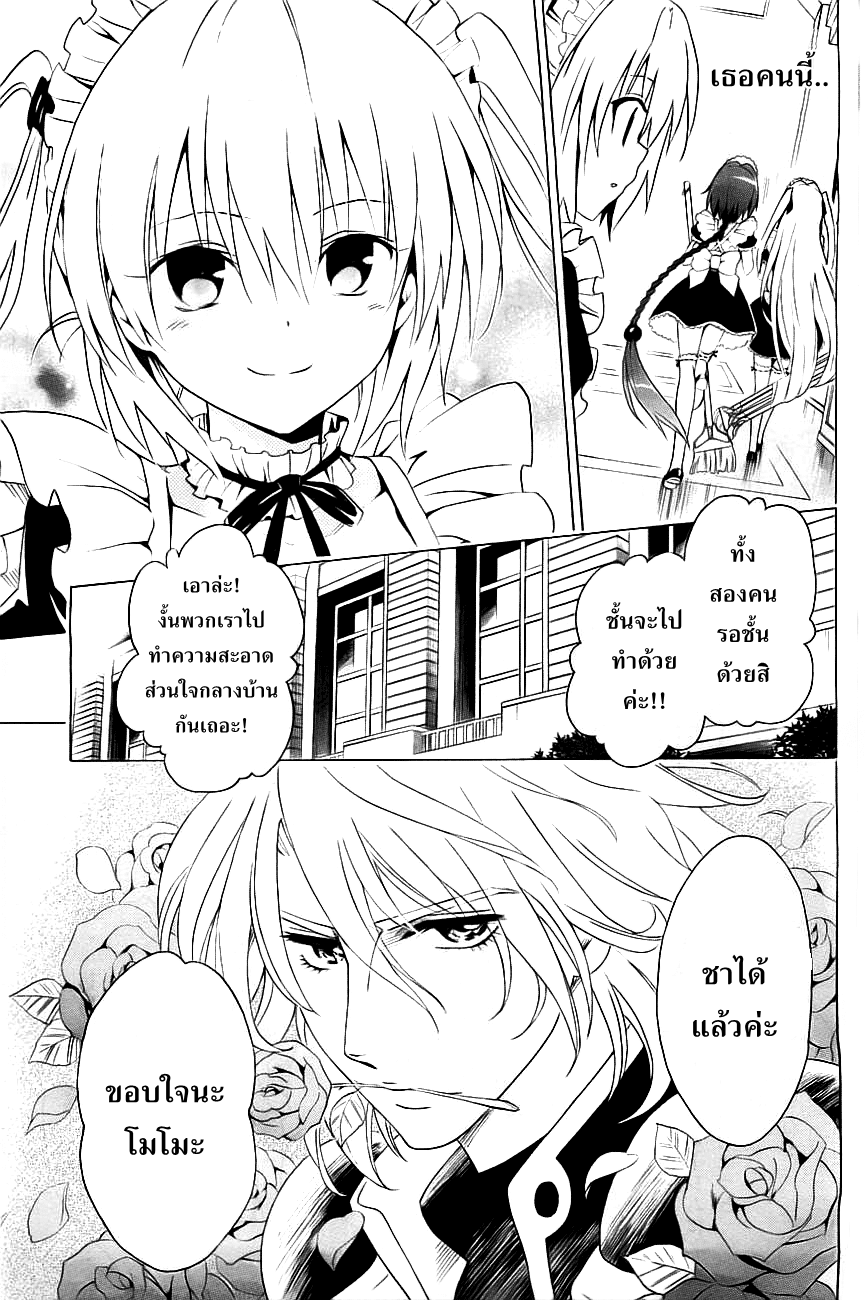 อ่าน To LOVE-Ru Darkness